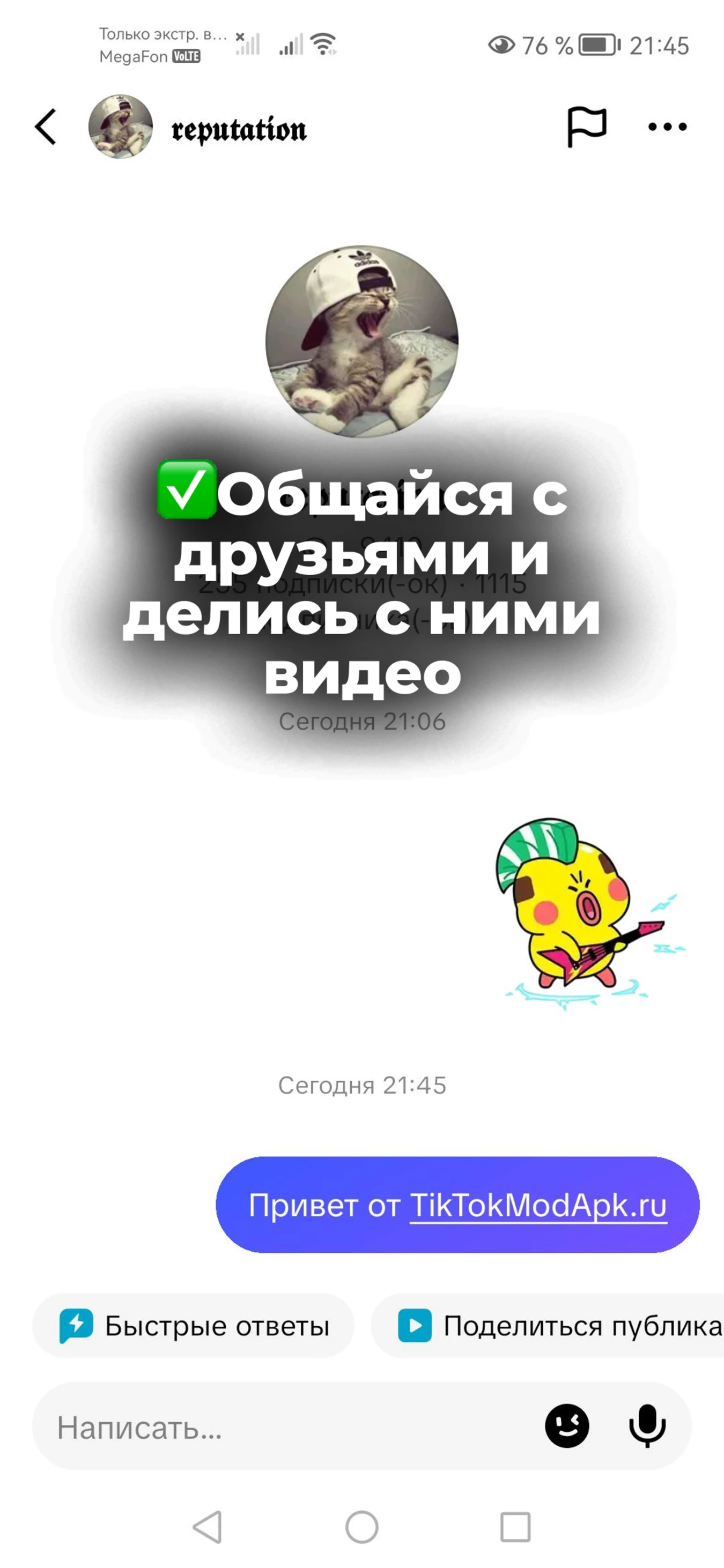 Гибкая настройка