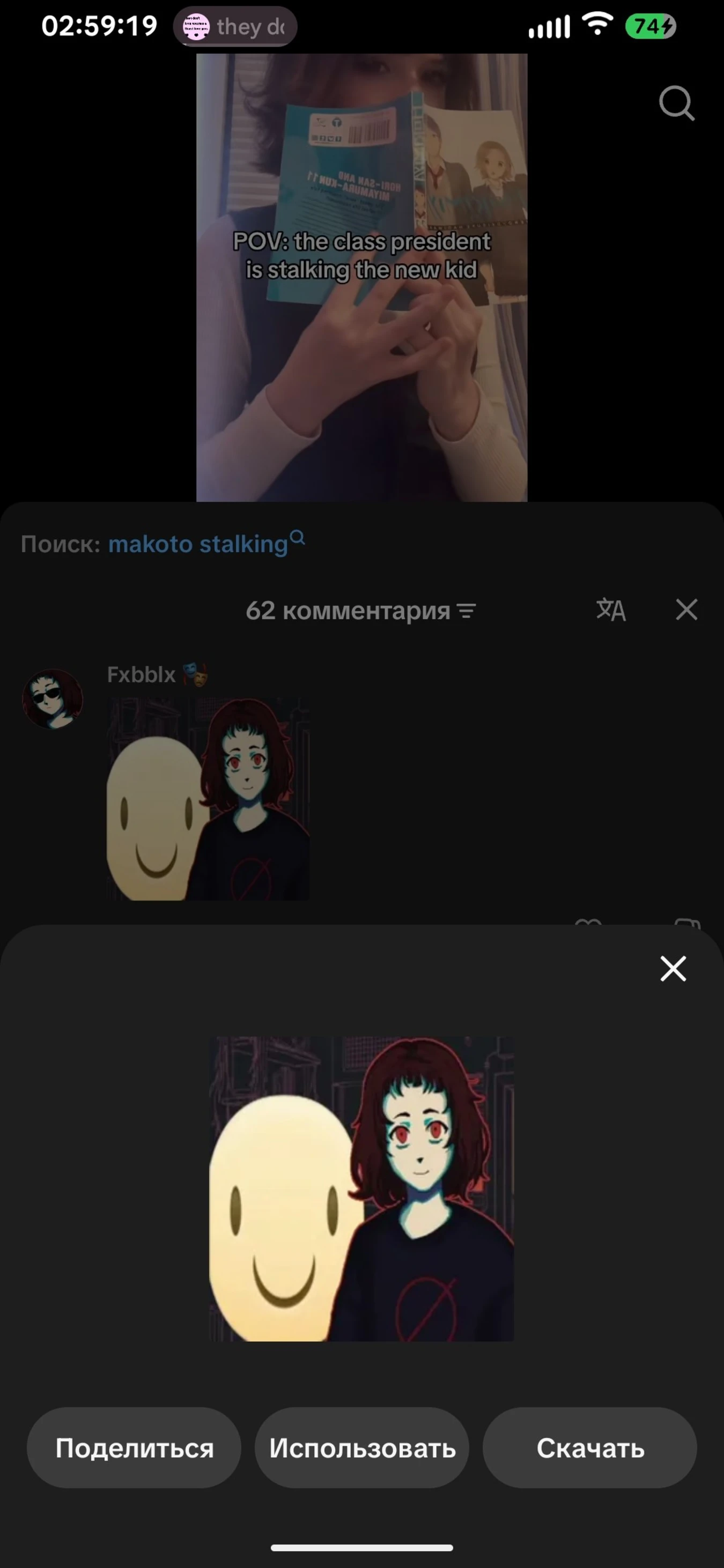 Голосовые в чатах