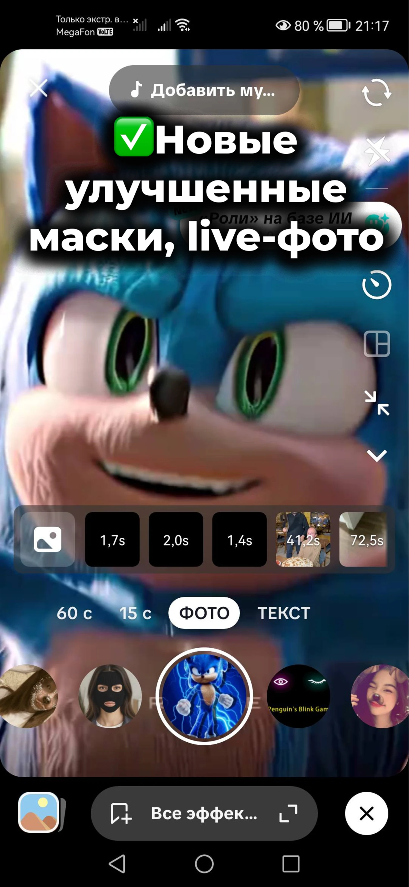 Улучшенные маски и фильтры