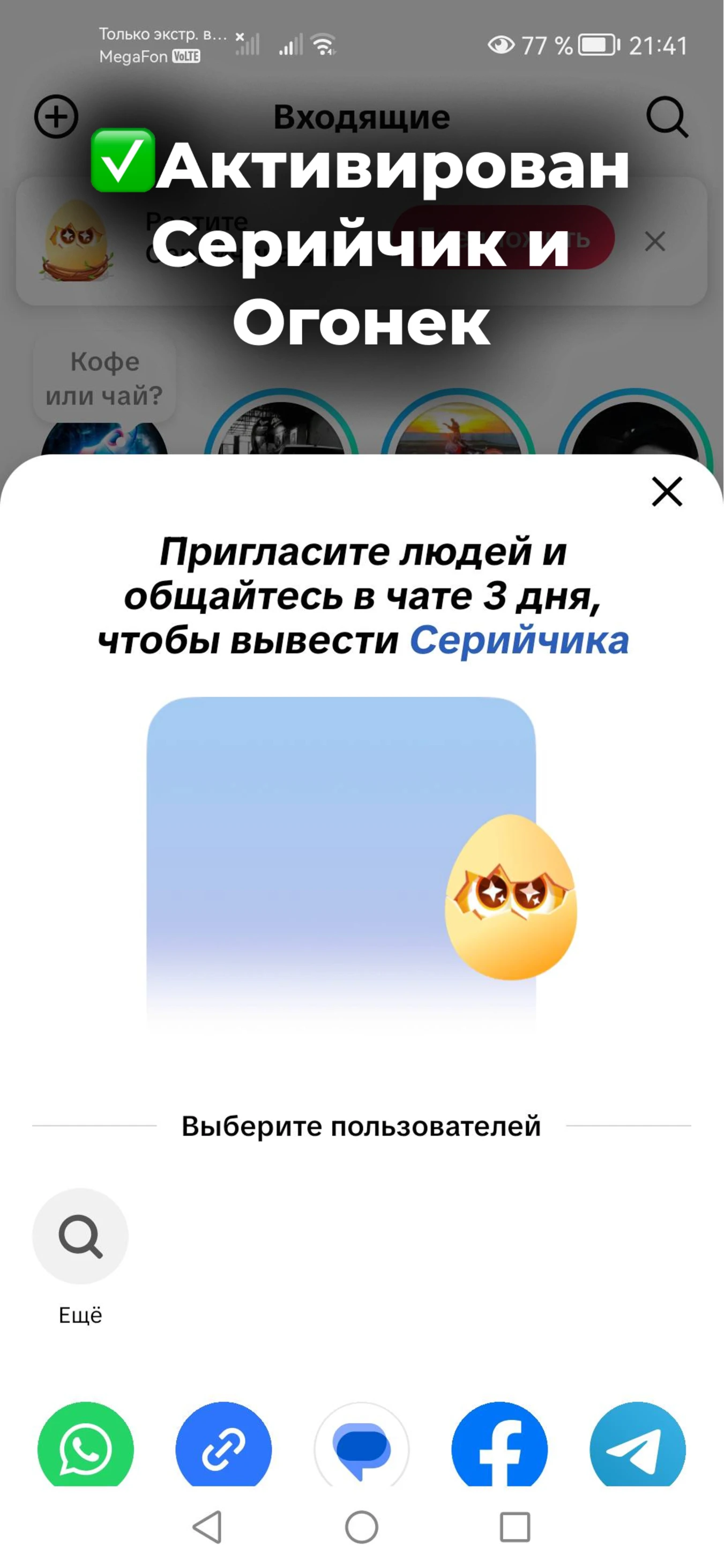 Серийчик активирован