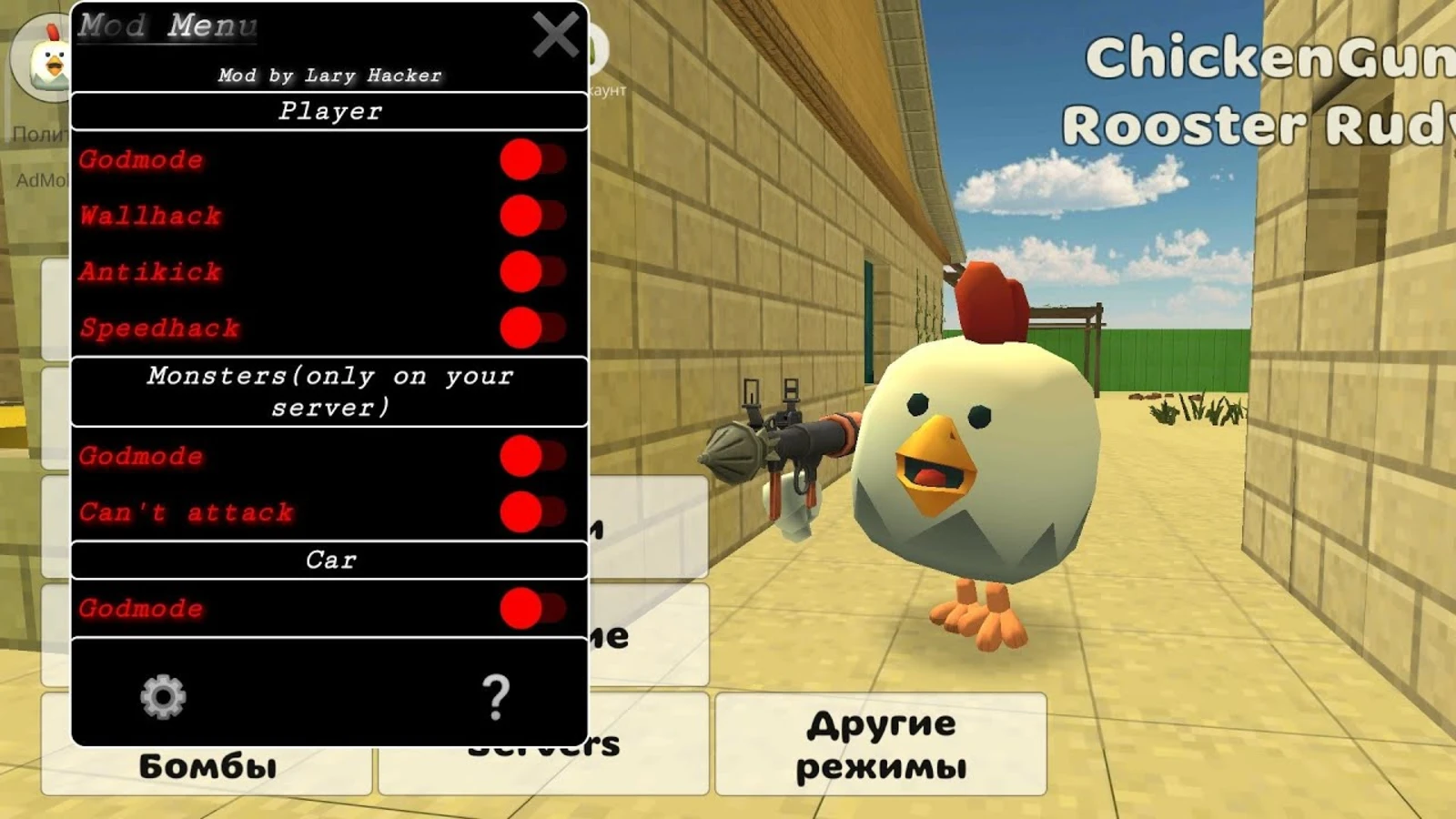 Chicken Gun ESP и мод меню
