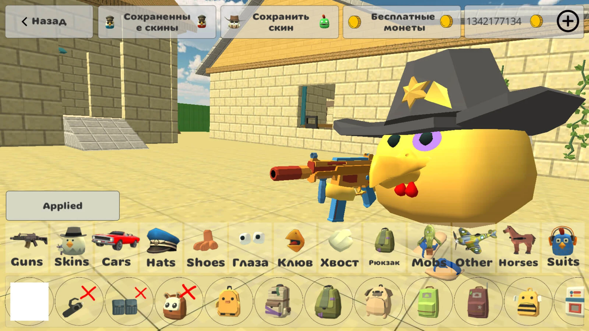 Chicken Gun бесконечные монеты