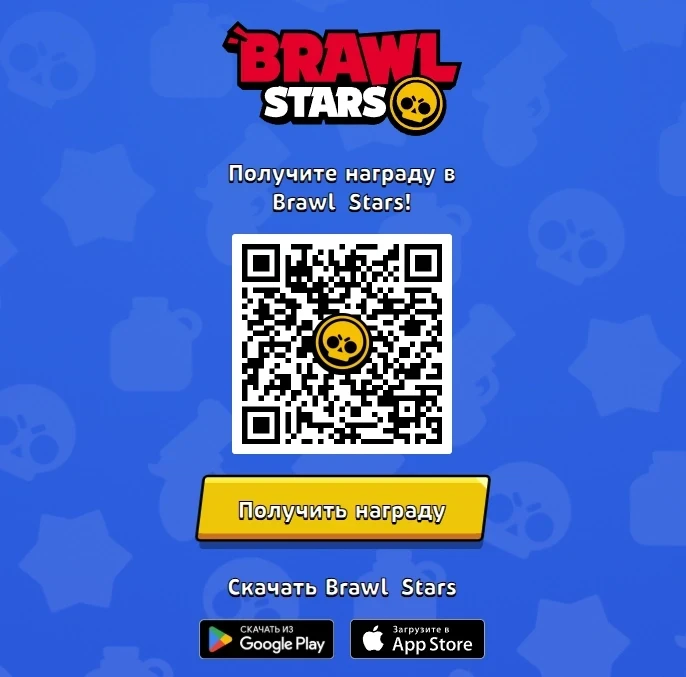 Награды из хаос дропов Brawl Stars