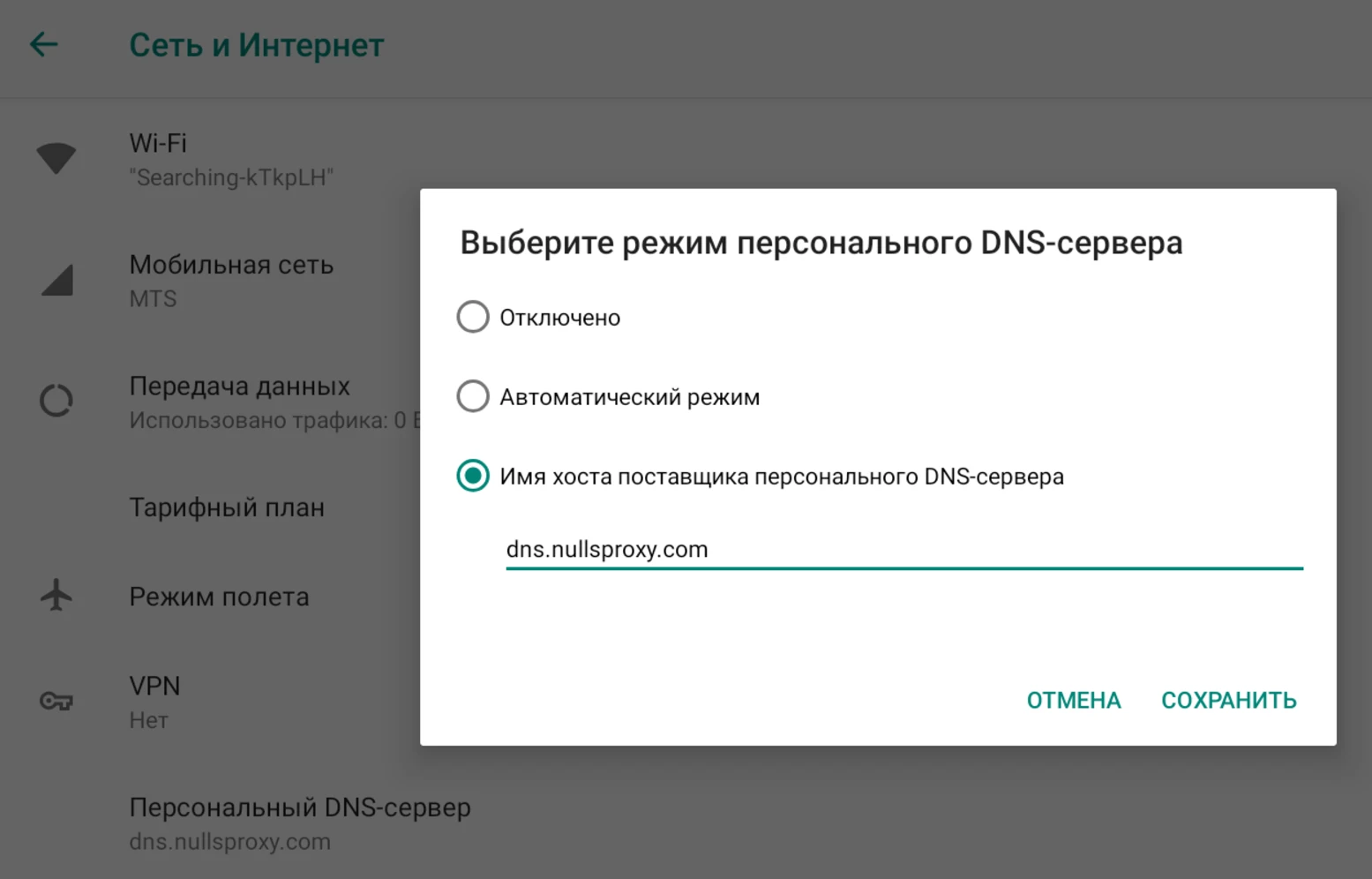 Настройка DNS