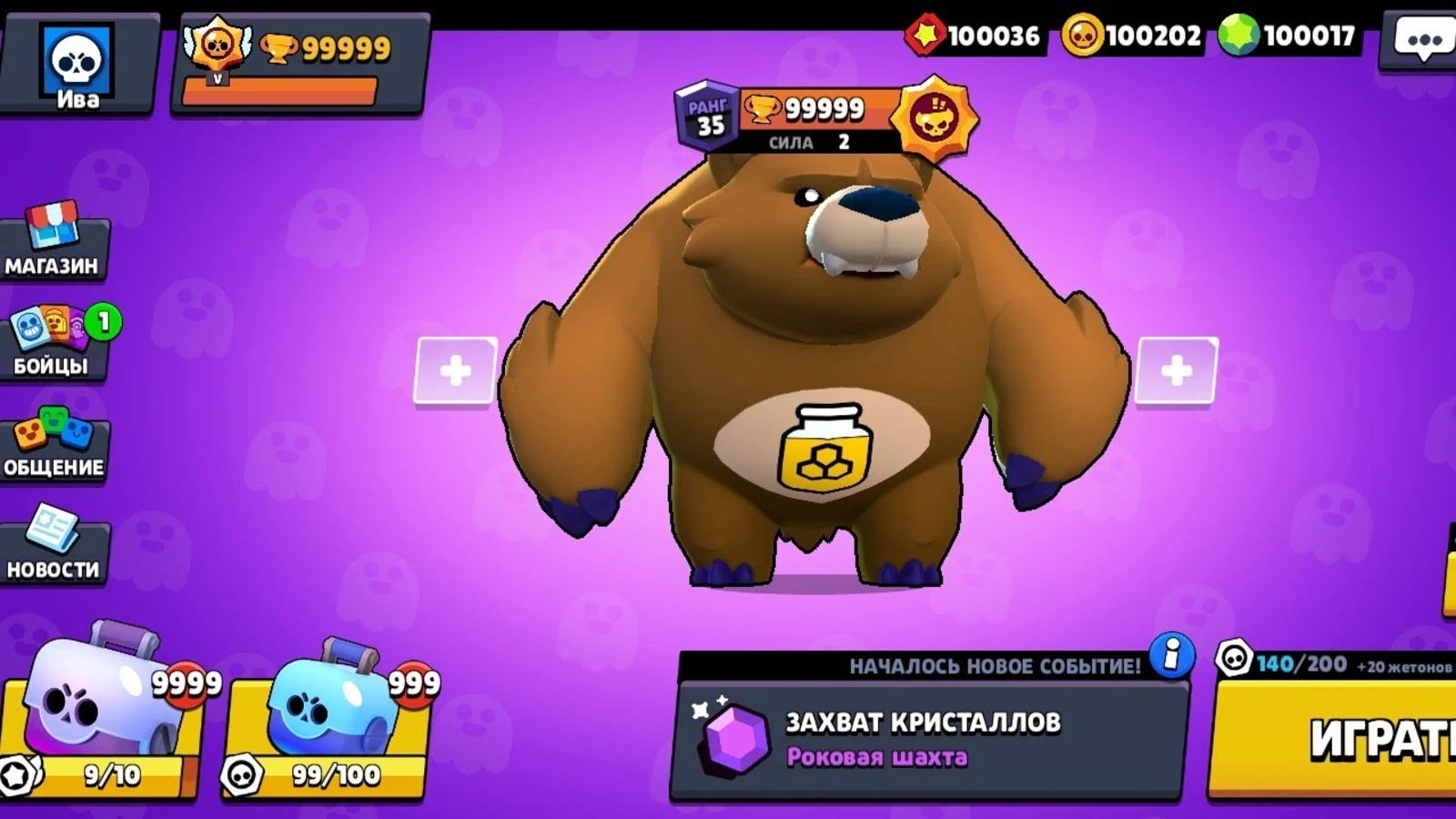 Установка Null's Brawl