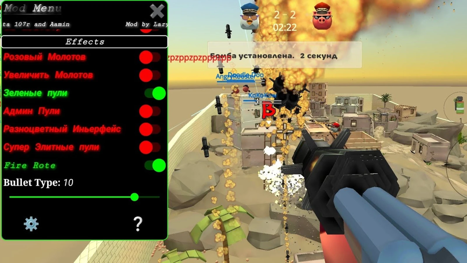 Chicken Gun ESP и мод меню