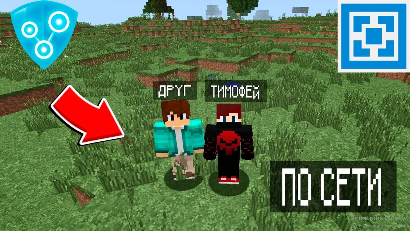 Как играть в Minecraft по сети с друзьями — 5 рабочих способов 2026