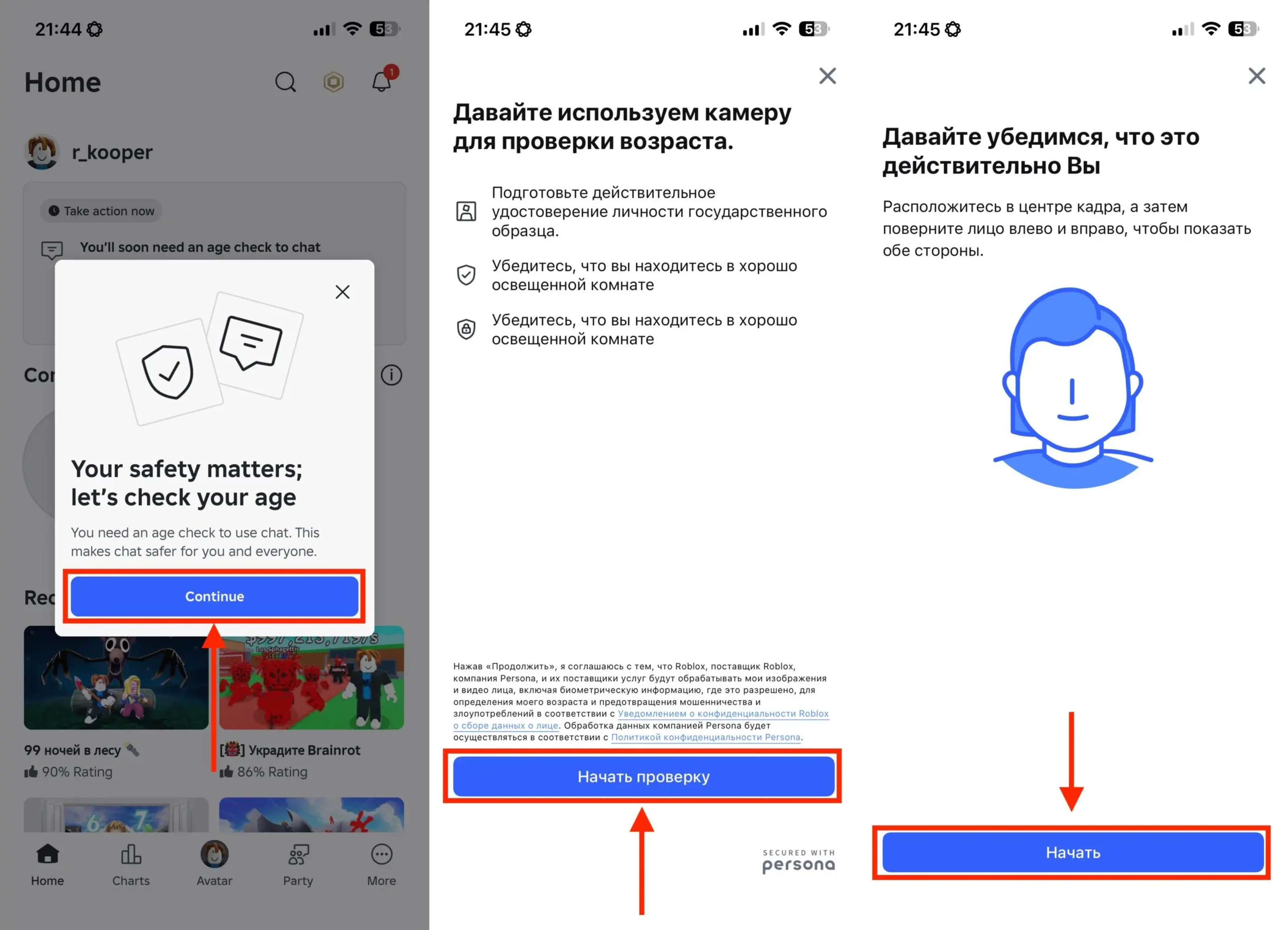 Проверка возраста Roblox