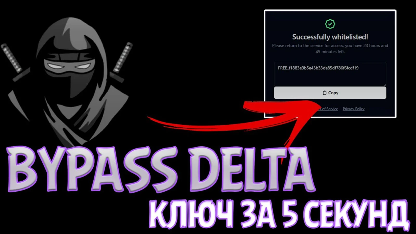 Система ключей Delta
