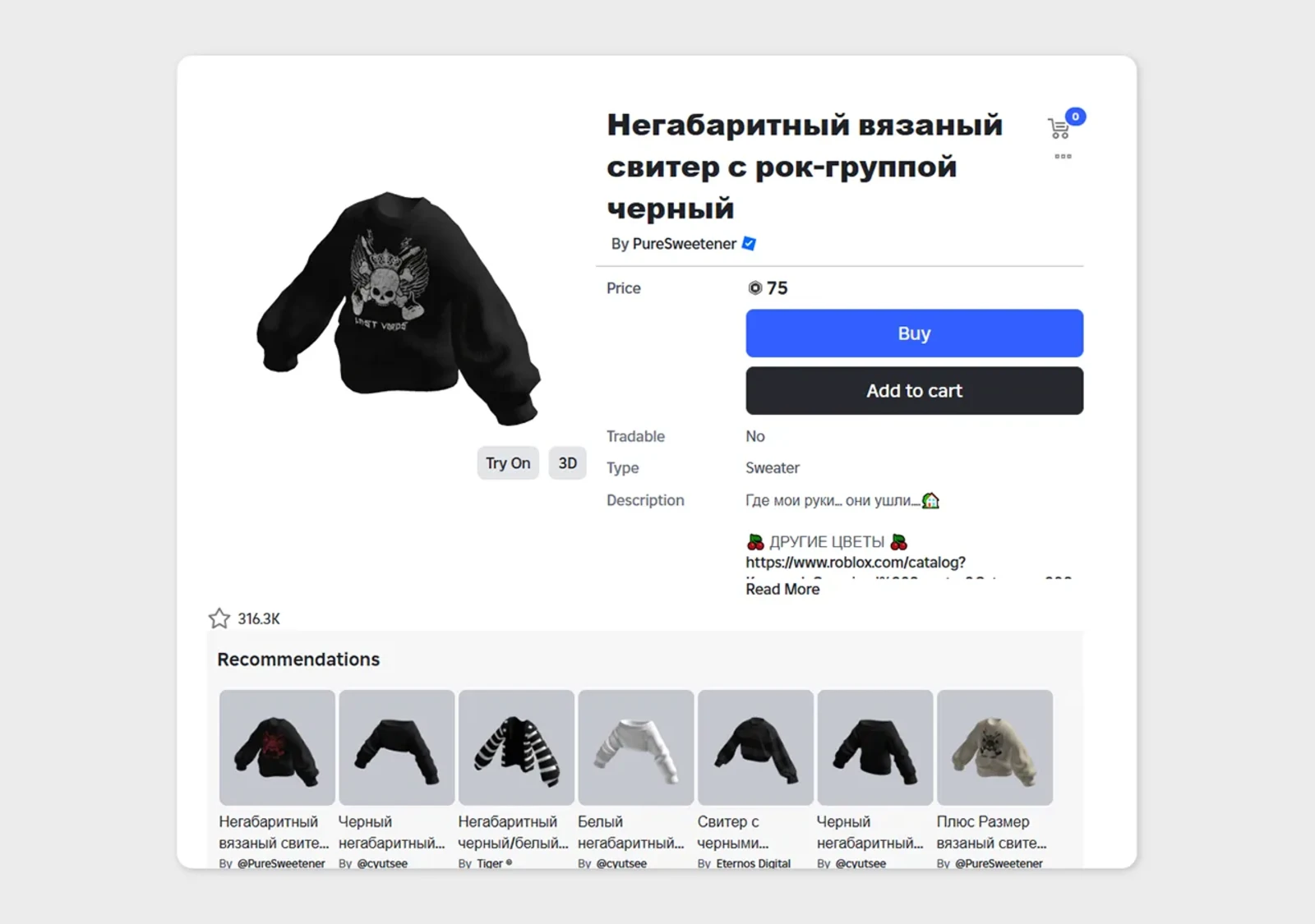 Чёрный свитер Roblox