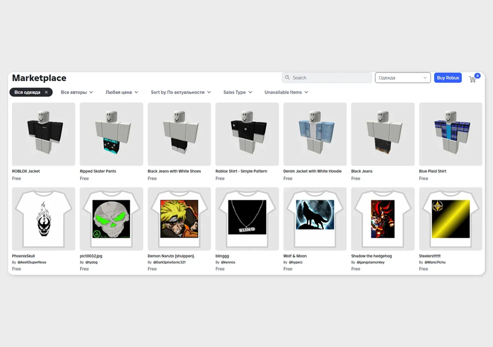 Бесплатные предметы в Marketplace Roblox