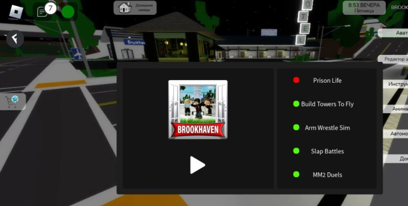 Админ-панель Brookhaven