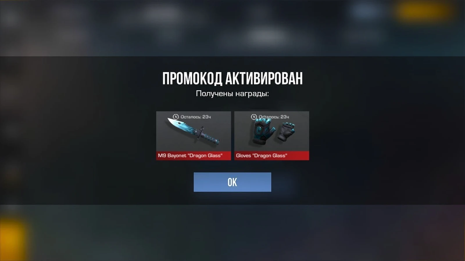 Эксклюзивные промокоды