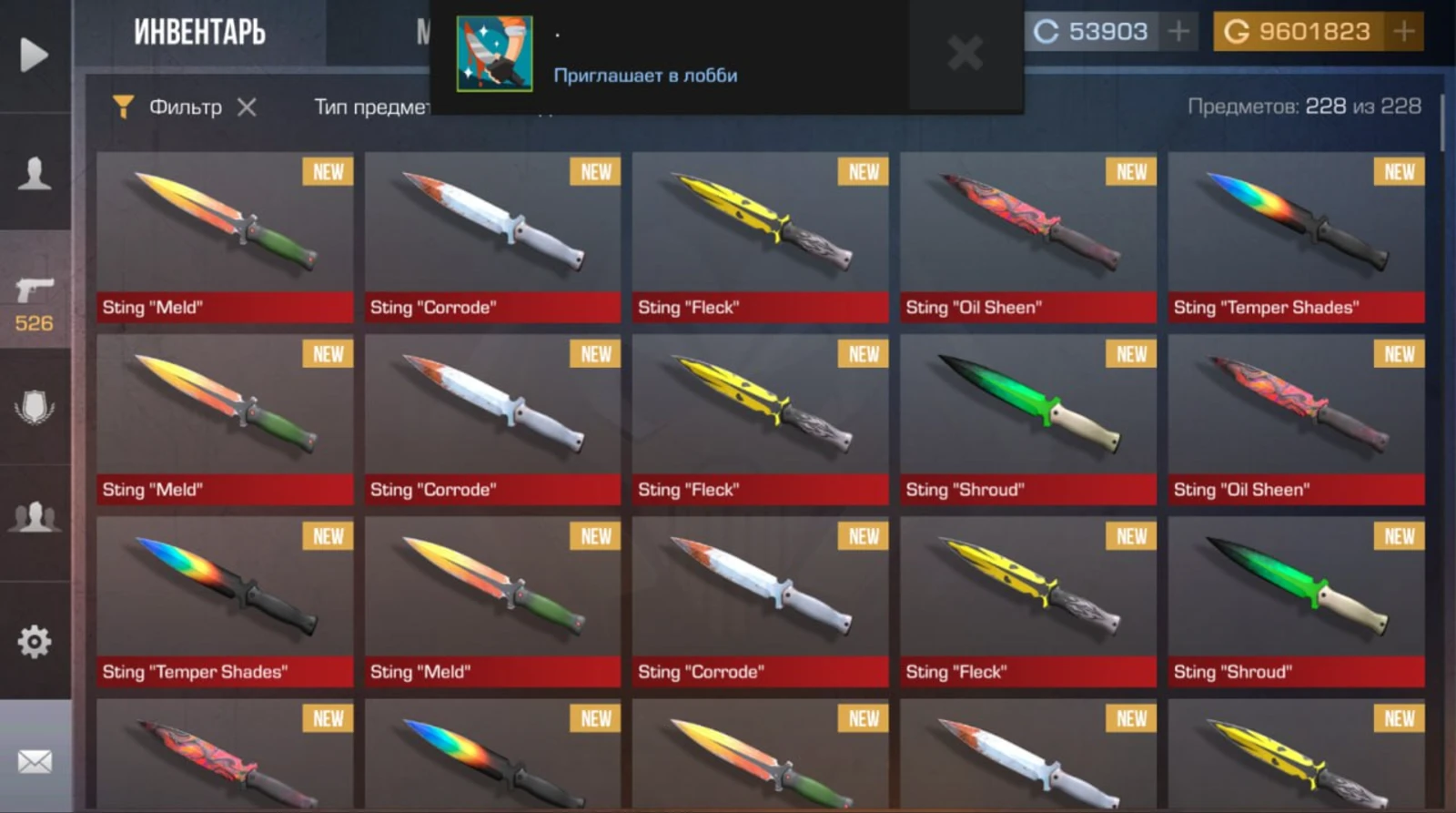 Инвентарь StandKnife