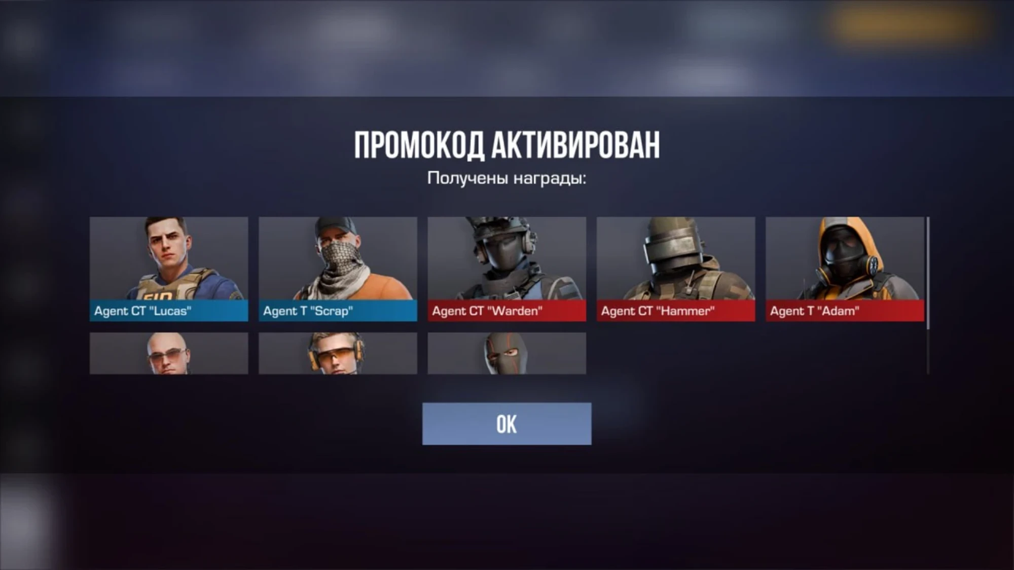 Сливы промокодов